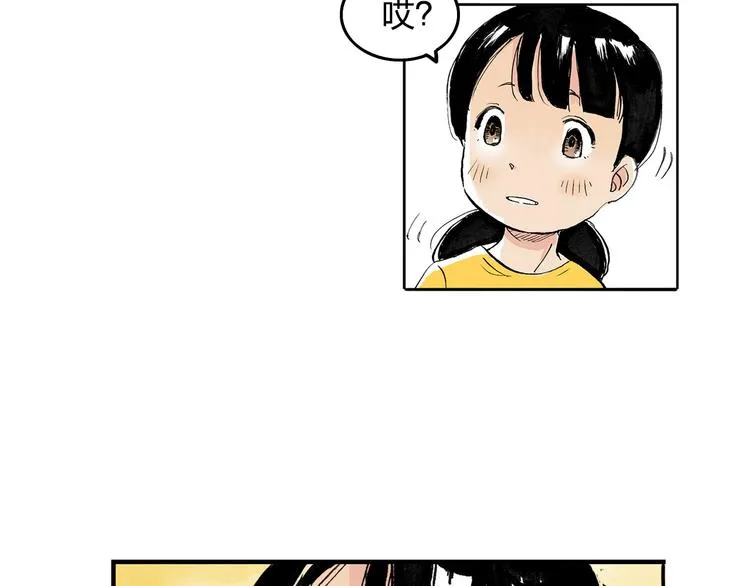 第2话 我来教你滑冰 第108页