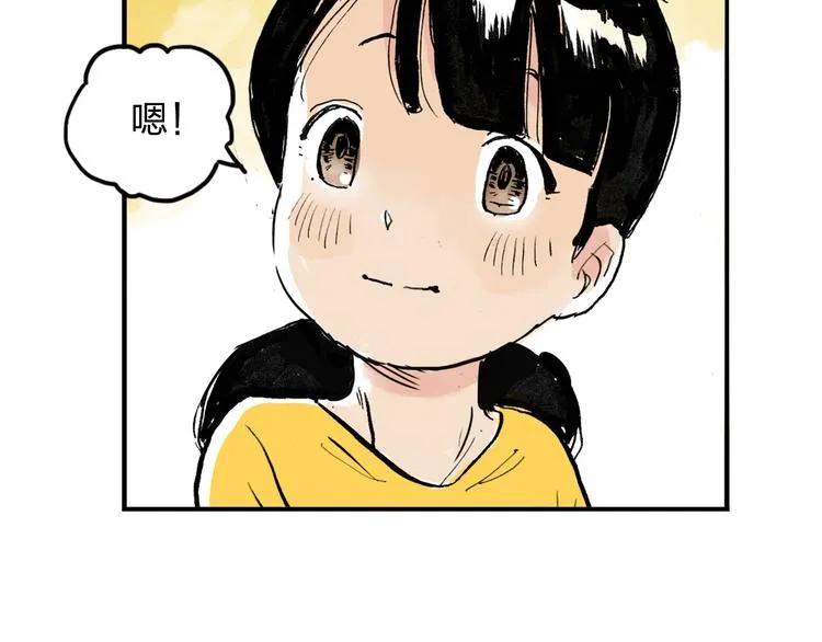 第2话 我来教你滑冰 第109页