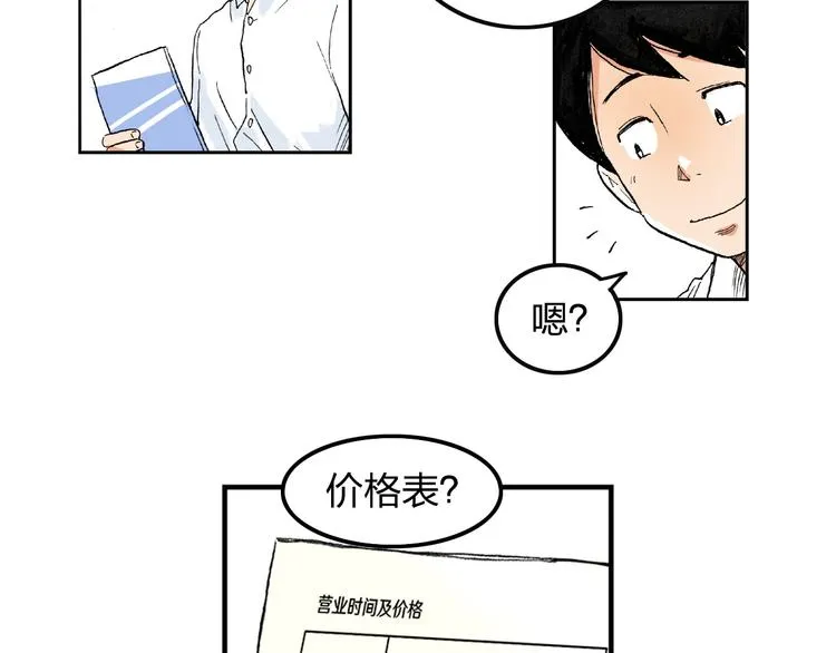 第2话 我来教你滑冰 第112页