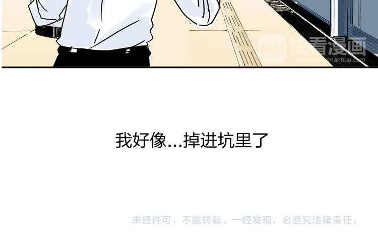 第2话 我来教你滑冰 第119页