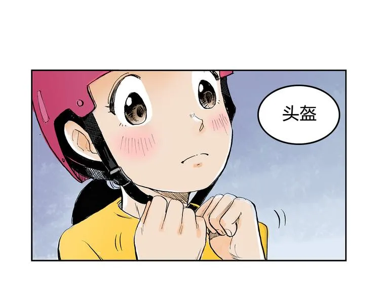 第3话 她是谁？ 第4页