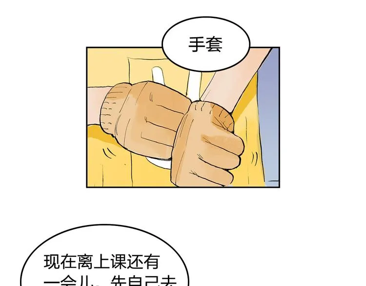 第3话 她是谁？ 第5页