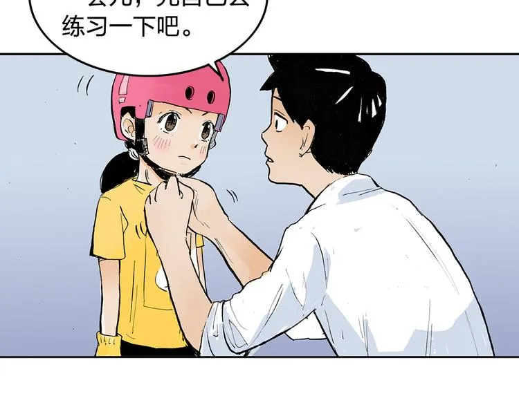 第3话 她是谁？ 第6页