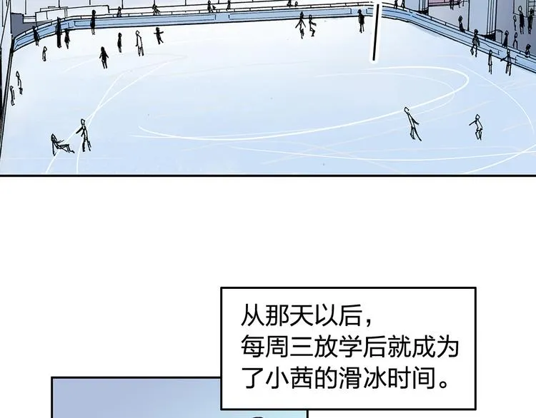 第3话 她是谁？ 第8页
