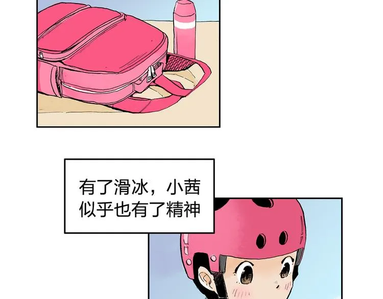 第3话 她是谁？ 第9页