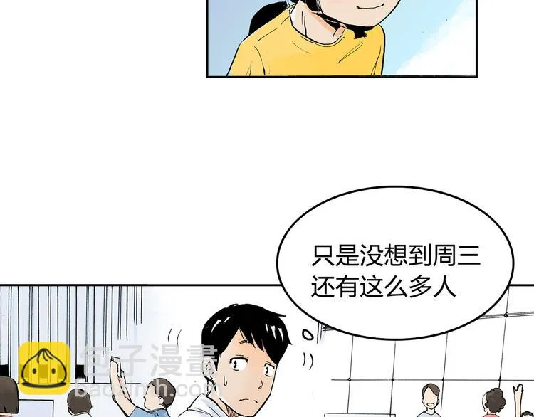 第3话 她是谁？ 第10页