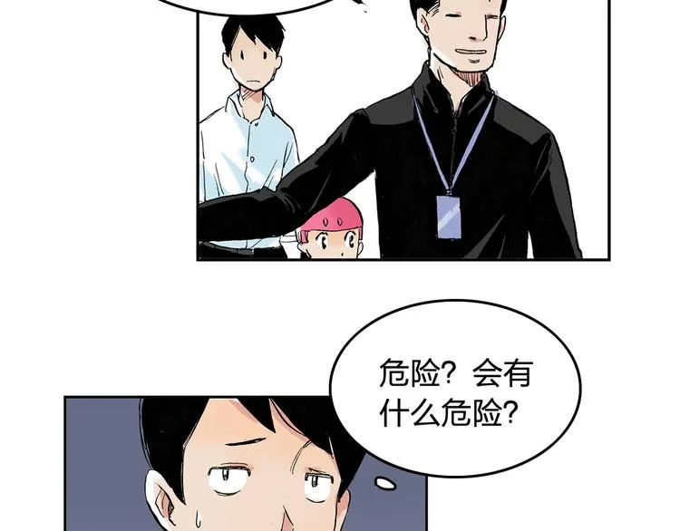 第3话 她是谁？ 第13页
