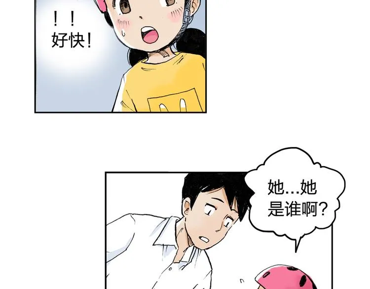 第3话 她是谁？ 第27页