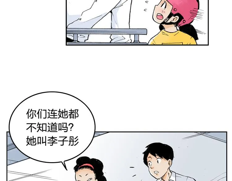 第3话 她是谁？ 第28页