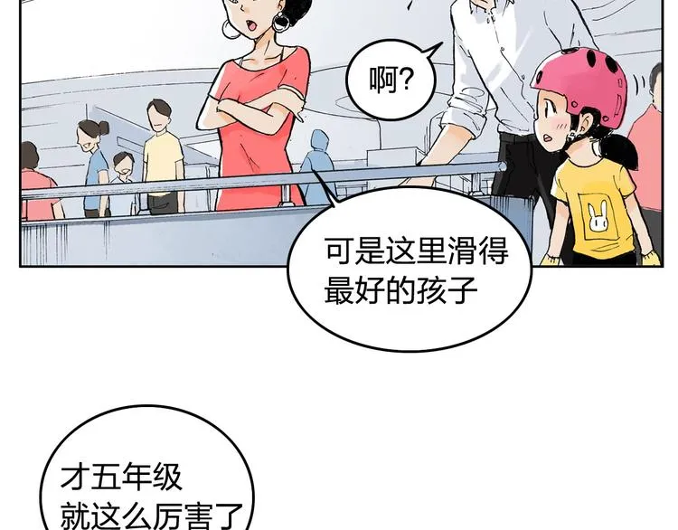 第3话 她是谁？ 第29页