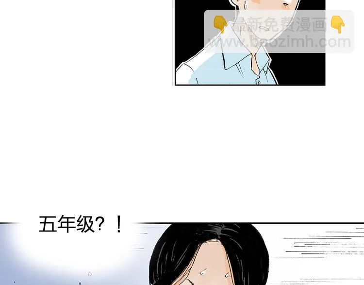 第3话 她是谁？ 第31页