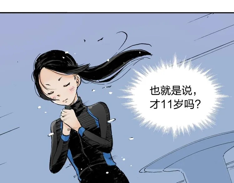 第3话 她是谁？ 第38页