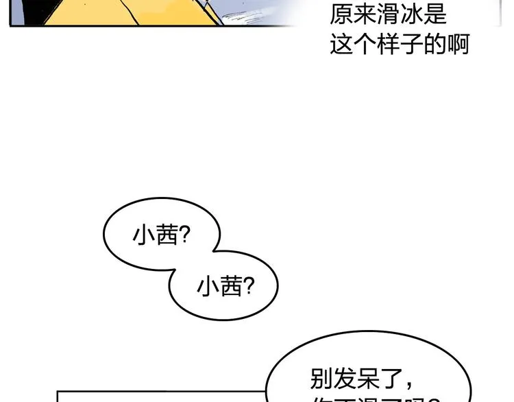第3话 她是谁？ 第50页
