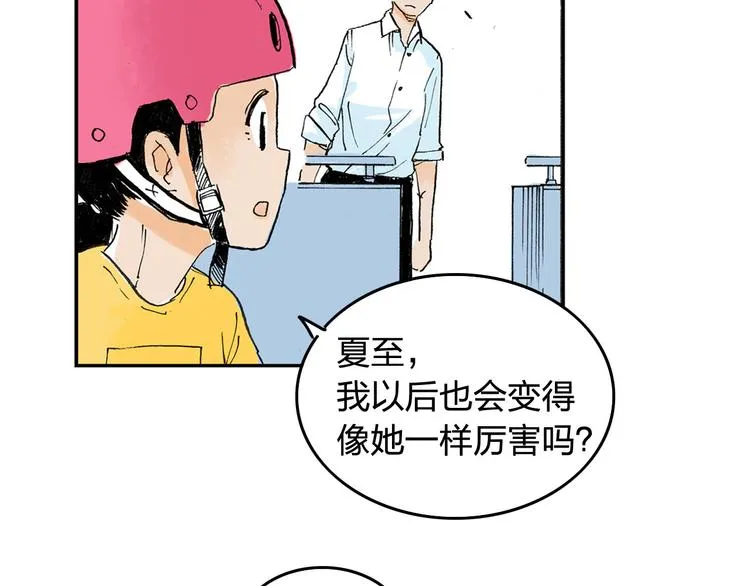 第3话 她是谁？ 第54页
