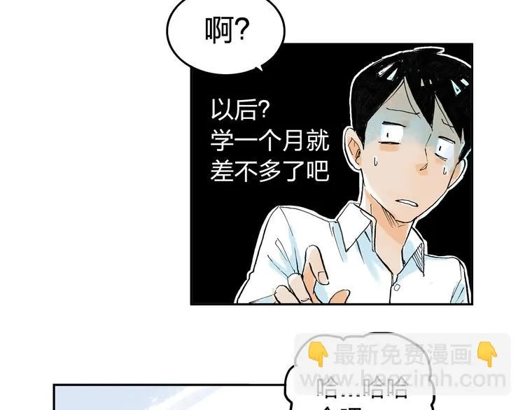 第3话 她是谁？ 第55页