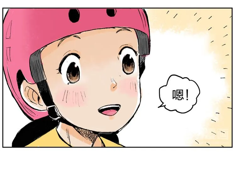 第3话 她是谁？ 第57页
