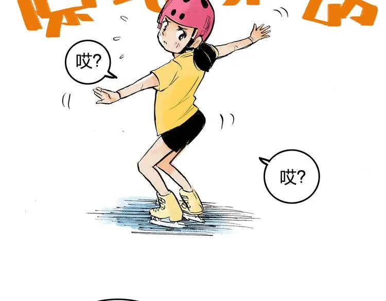第3话 她是谁？ 第64页