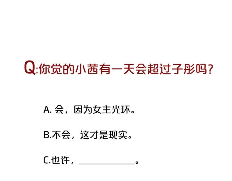 第3话 她是谁？ 第70页