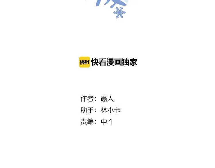 第4话 我的老师是最差的？ 第2页