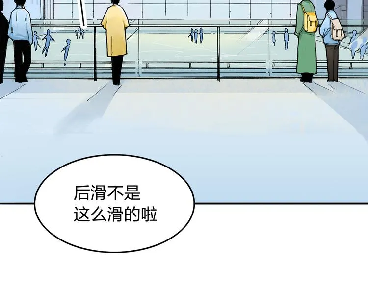 第4话 我的老师是最差的？ 第5页