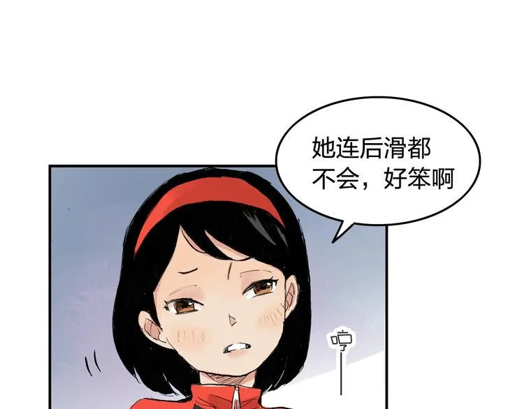 第4话 我的老师是最差的？ 第9页