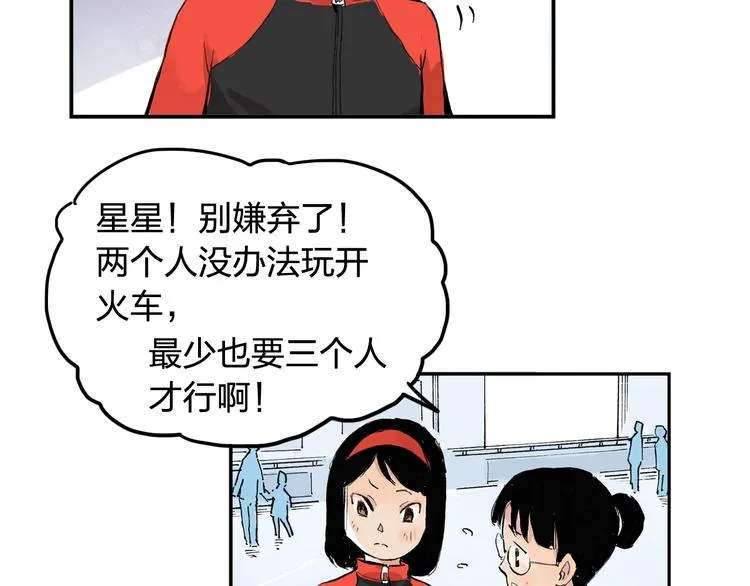 第4话 我的老师是最差的？ 第10页