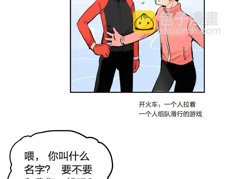 第4话 我的老师是最差的？ 第11页