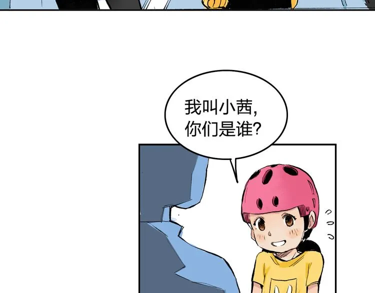 第4话 我的老师是最差的？ 第13页