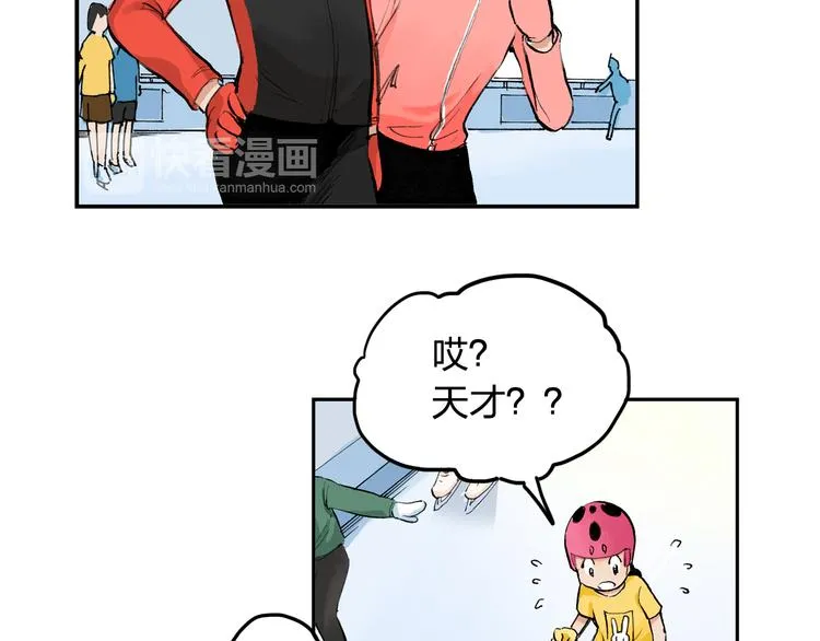 第4话 我的老师是最差的？ 第15页