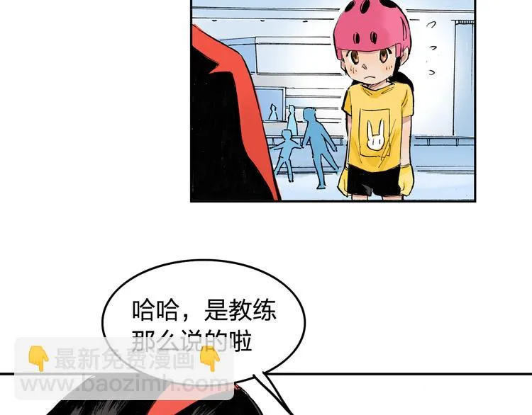 第4话 我的老师是最差的？ 第18页
