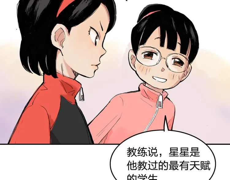 第4话 我的老师是最差的？ 第19页