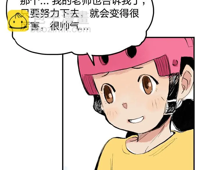 第4话 我的老师是最差的？ 第21页