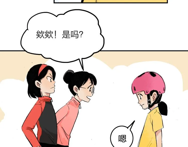第4话 我的老师是最差的？ 第22页