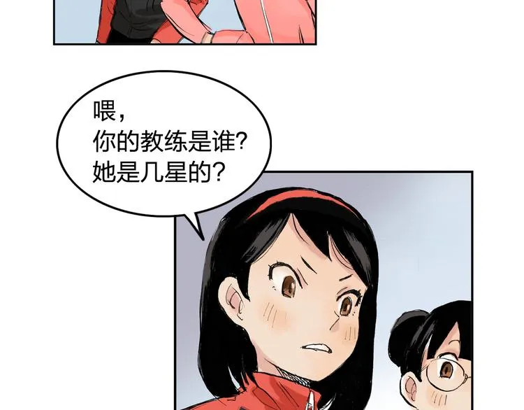 第4话 我的老师是最差的？ 第24页