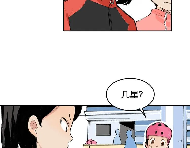 第4话 我的老师是最差的？ 第25页