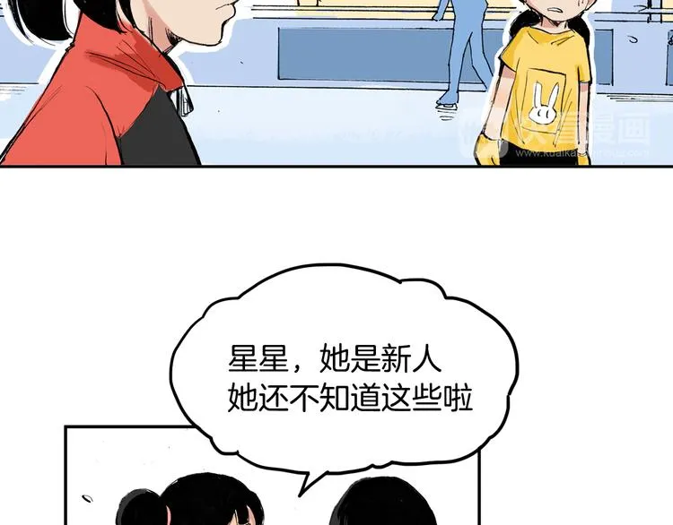 第4话 我的老师是最差的？ 第26页