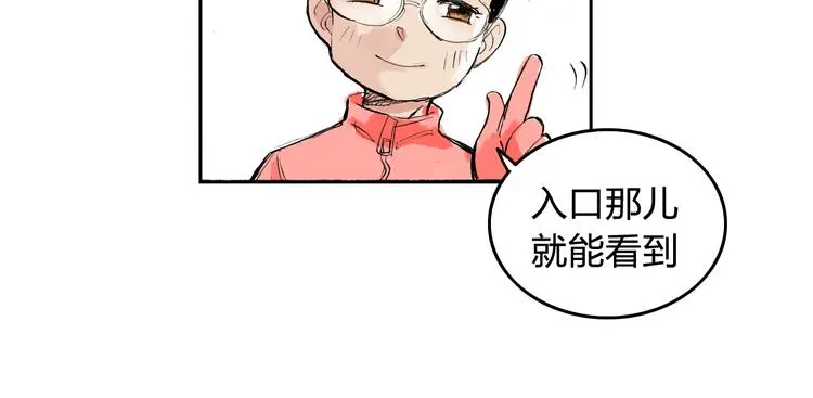 第4话 我的老师是最差的？ 第28页