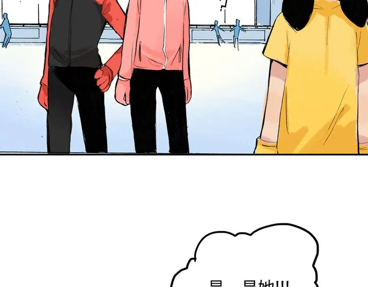 第4话 我的老师是最差的？ 第32页