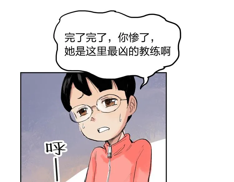 第4话 我的老师是最差的？ 第35页