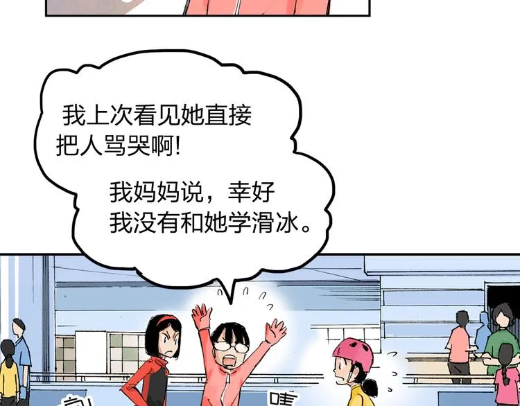第4话 我的老师是最差的？ 第36页
