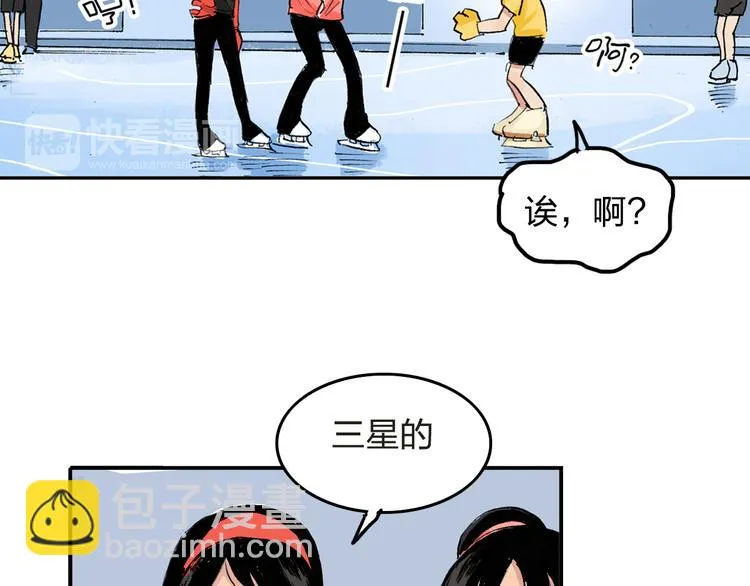 第4话 我的老师是最差的？ 第37页