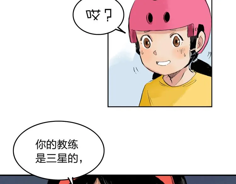 第4话 我的老师是最差的？ 第39页