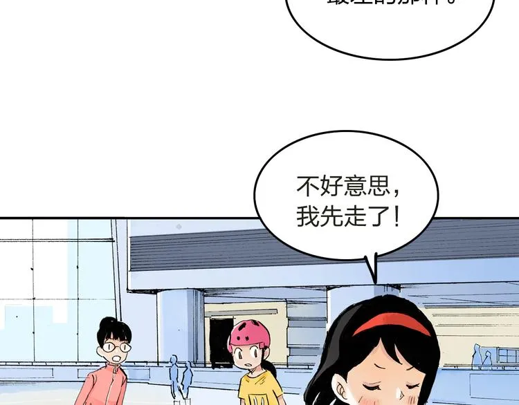 第4话 我的老师是最差的？ 第41页