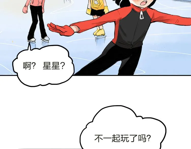 第4话 我的老师是最差的？ 第42页