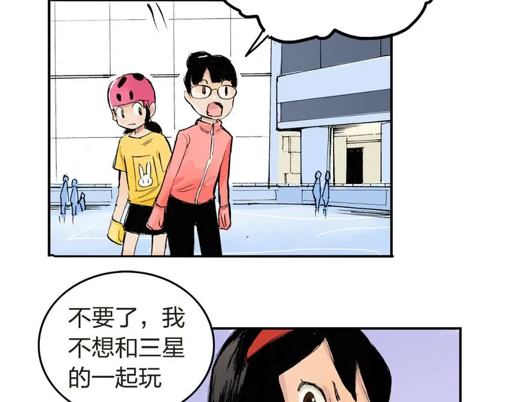第4话 我的老师是最差的？ 第43页