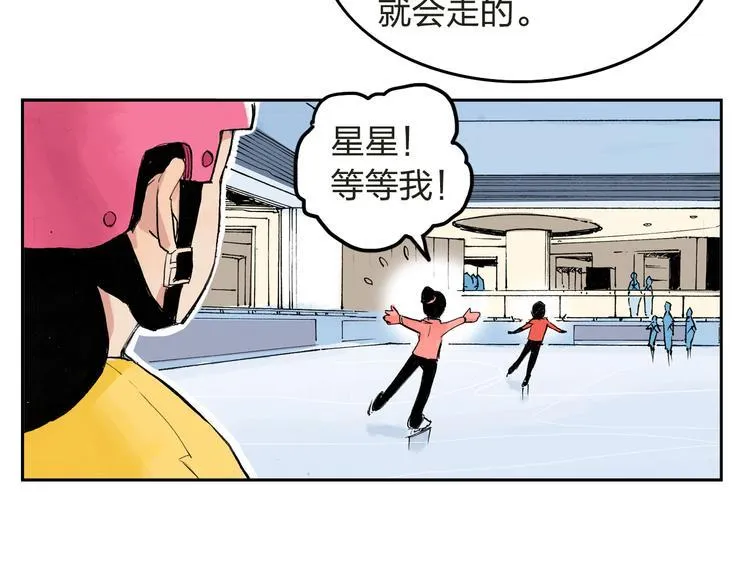 第4话 我的老师是最差的？ 第45页