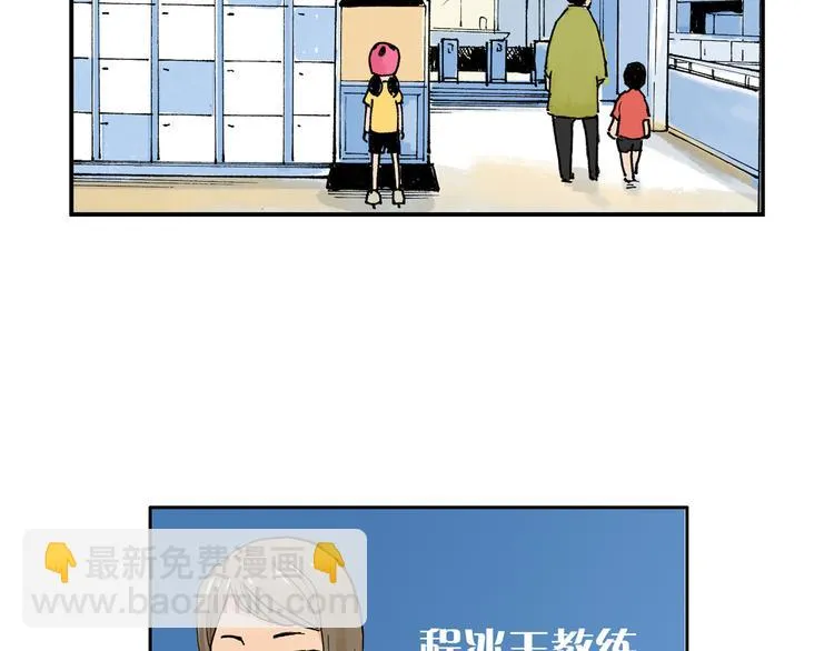 第4话 我的老师是最差的？ 第51页