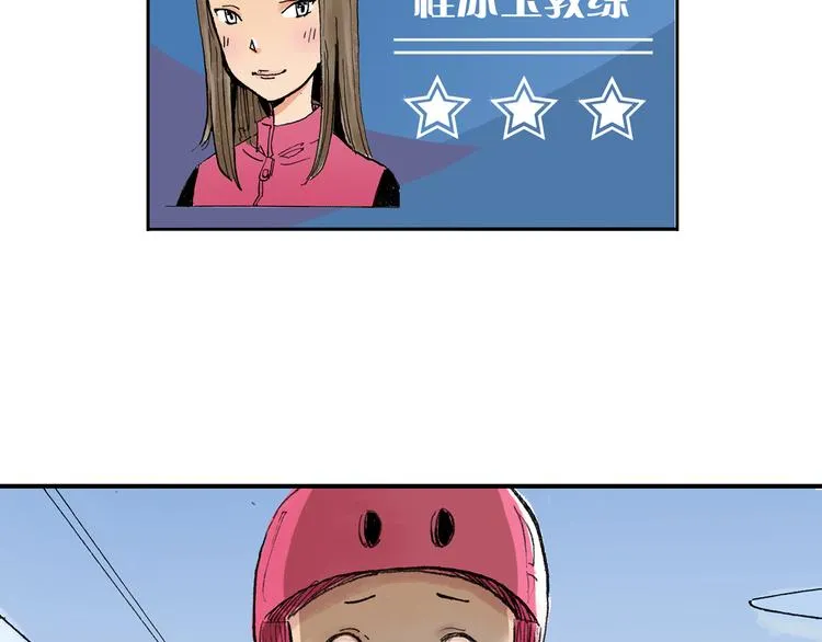 第4话 我的老师是最差的？ 第52页