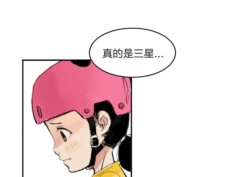 第4话 我的老师是最差的？ 第54页