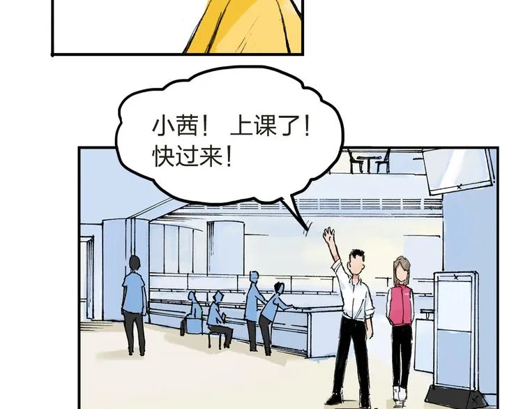 第4话 我的老师是最差的？ 第55页